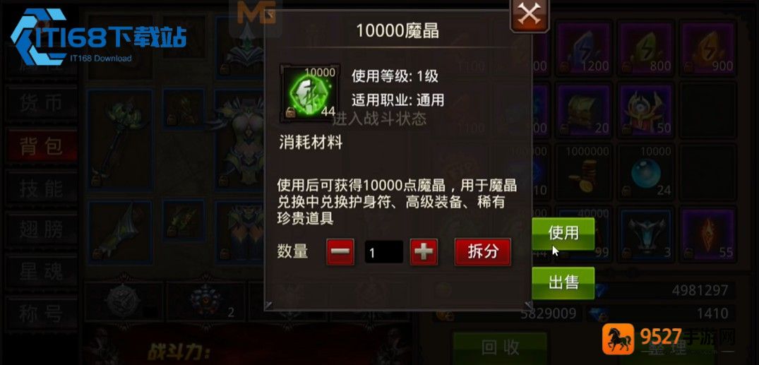 全民奇迹重生玩法全流程转阶段养成指南