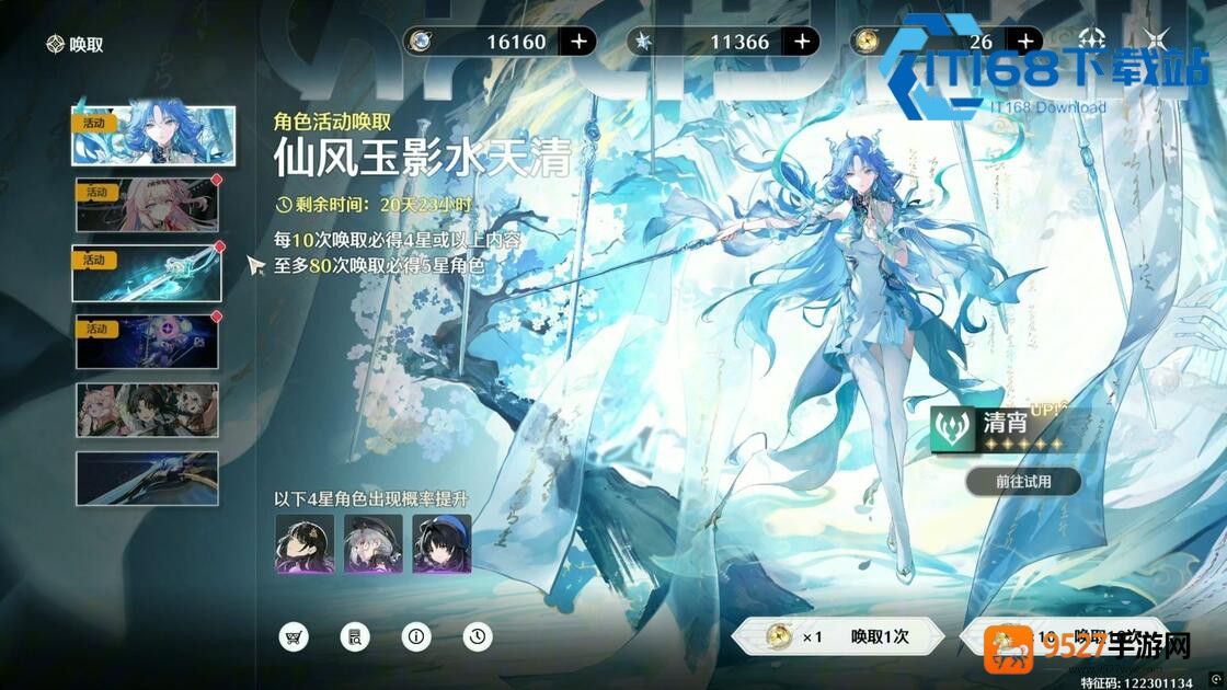 清宵双能量系统全面教学