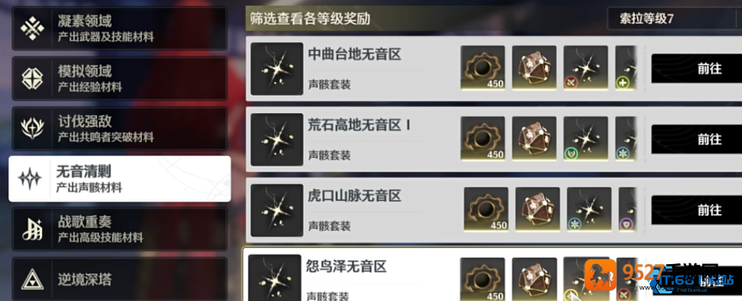梦幻启程