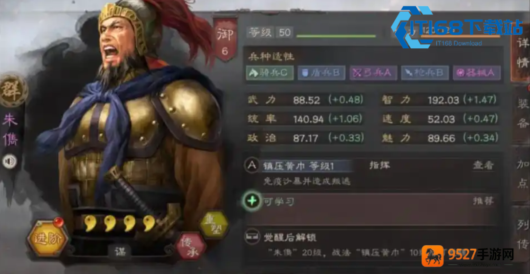平民战神朱儁全面解析