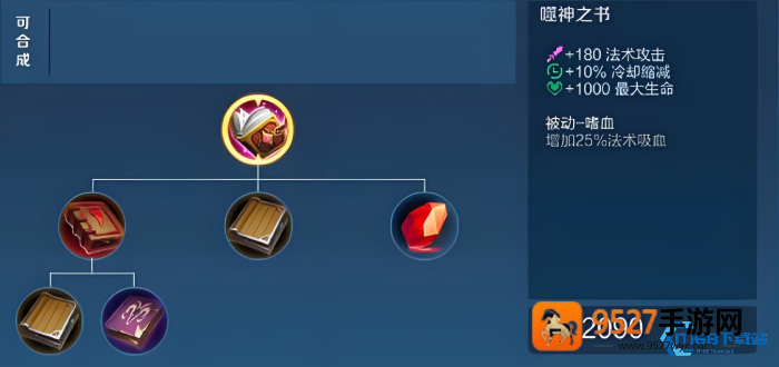 法师英雄法系装备策略大全