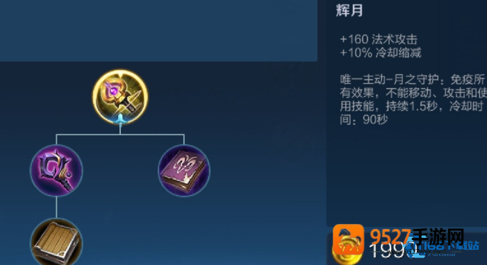 法师英雄法系装备策略大全