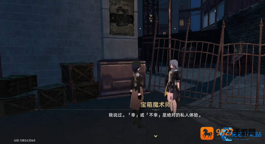 磐岩镇宝箱魔术师零风险选择