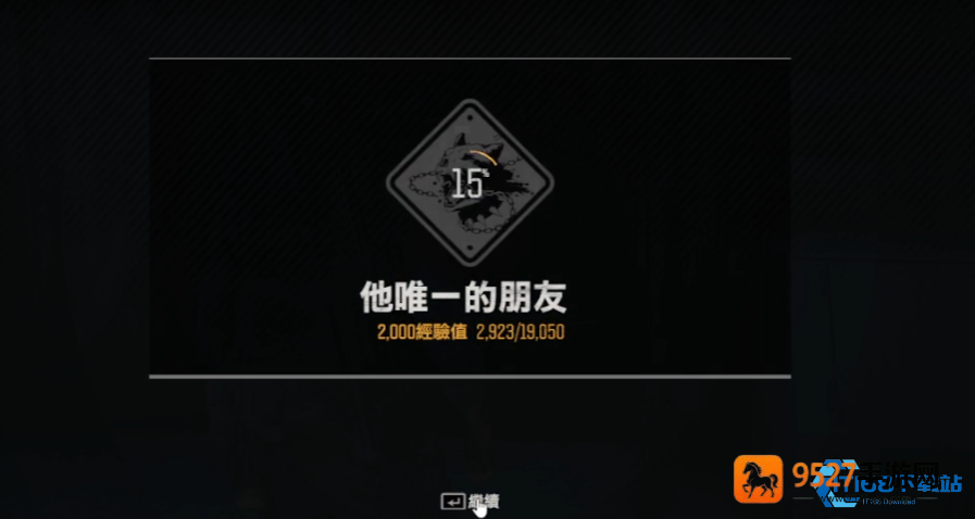 营地信任度