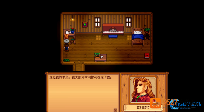 星露谷物语艾利欧特全攻略