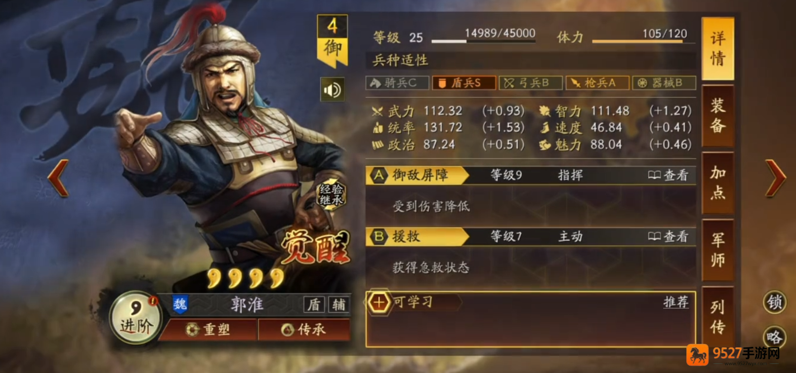 三国志战略版夏季灼烧武将实战全解