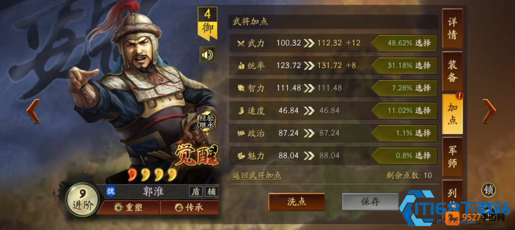 三国志战略版夏季灼烧武将实战全解
