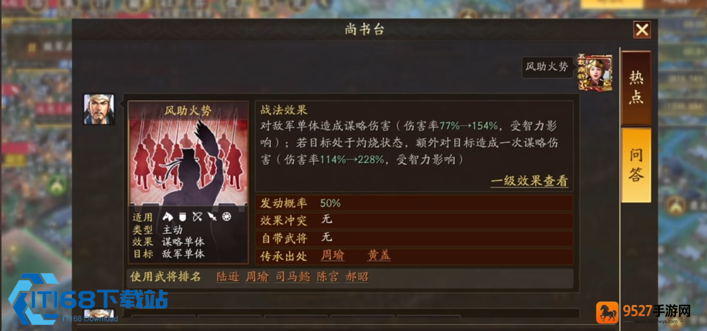 三国志战略版夏季灼烧武将实战全解