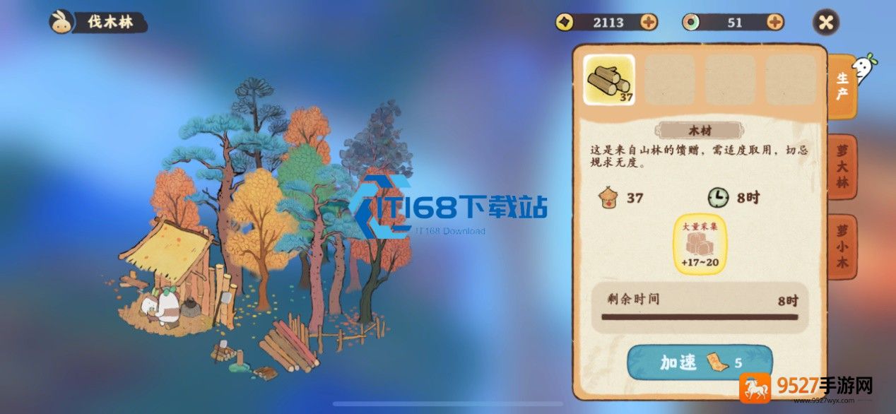 燕云十六声南有乔木大力出奇迹