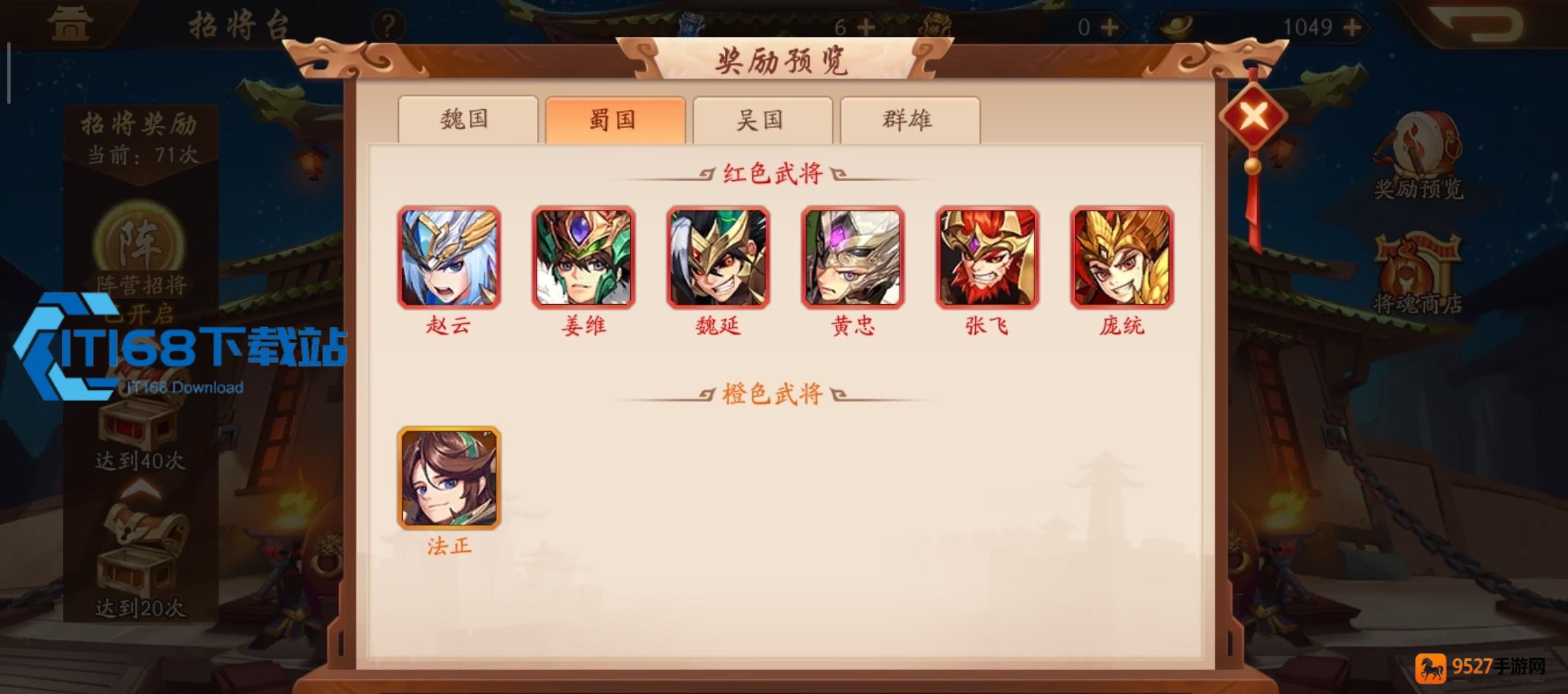 少年三国志