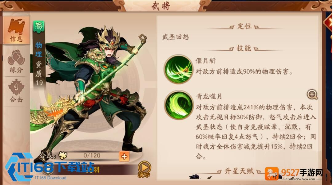 少年三国志