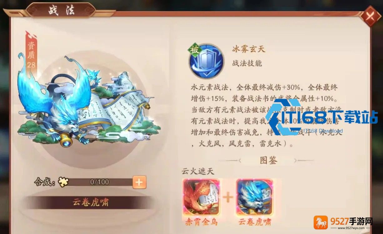 少年三国志