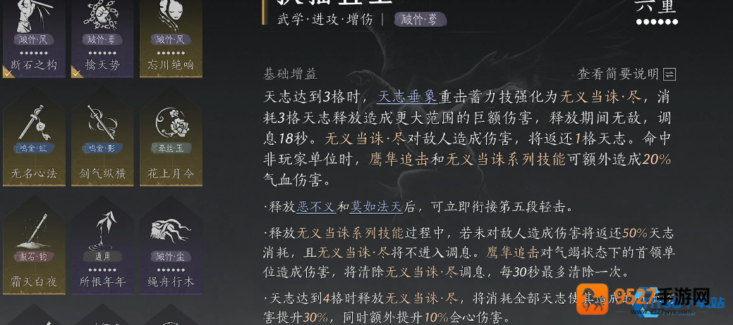 燕云十六声副本最强流派选择攻略