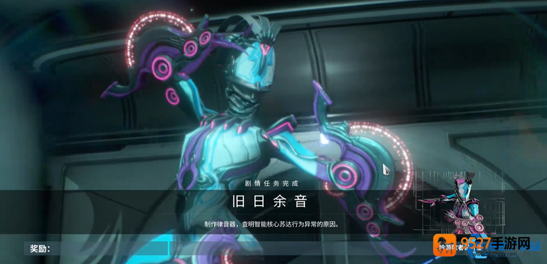 Warframe