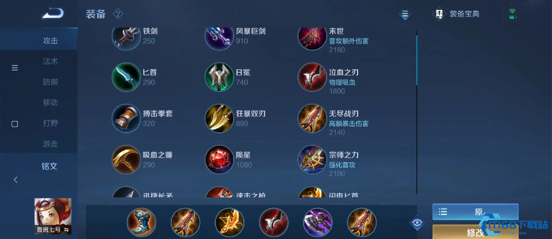 鲁班七号峡谷输出秘籍:攻速拉满+暴击拉满=血条消失术!【全攻略】