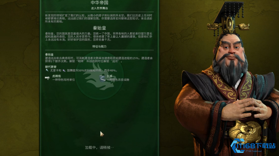 秦始皇称霸真实地球!开局、抢奇观、长城致富全攻略【全面指导】