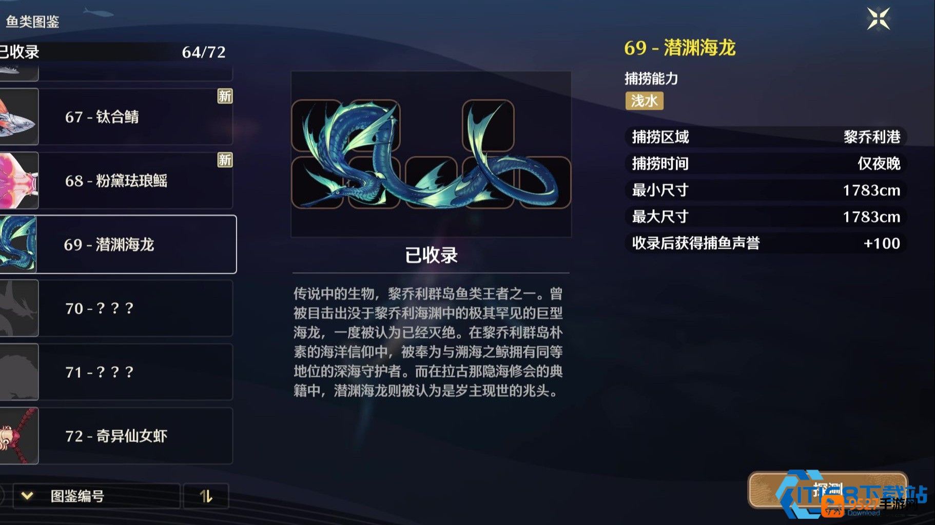 海魂之夜的邀约