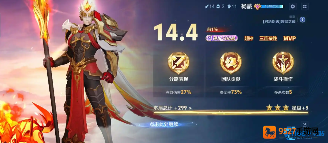 朵莉亚杨戬搭档制霸峡谷指南