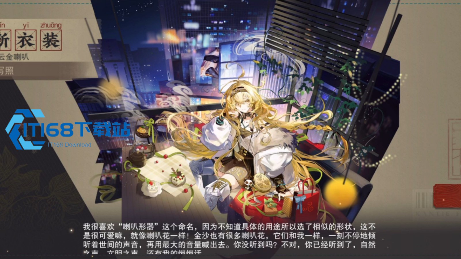 卷云金喇叭追击体系玩法精讲【必备策略】