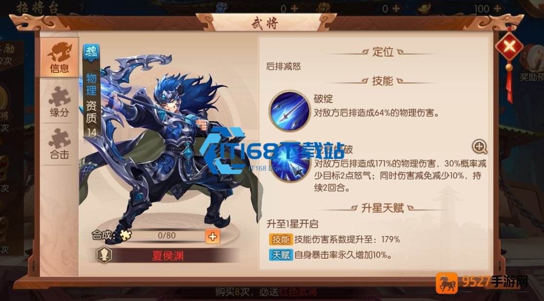 少年三国志核心武将阵容怎么搭配