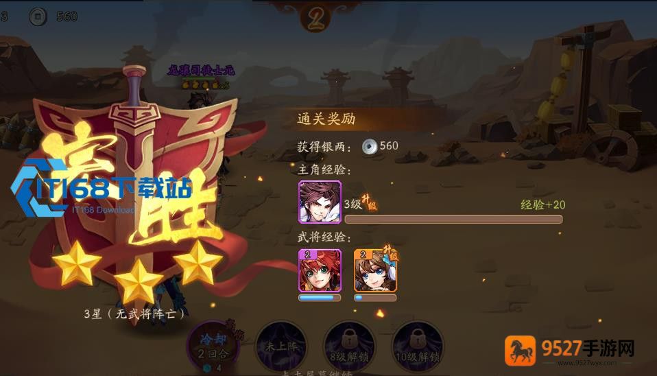 少年三国志核心武将阵容怎么搭配
