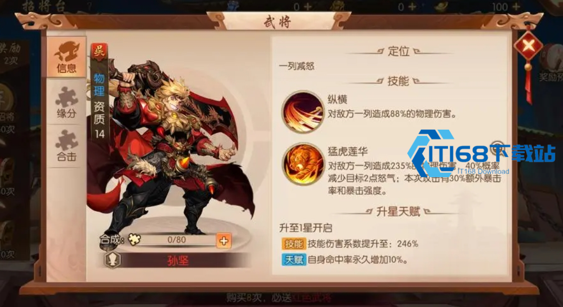 少年三国志核心武将阵容怎么搭配-四大阵营养成全攻略【详细指南】