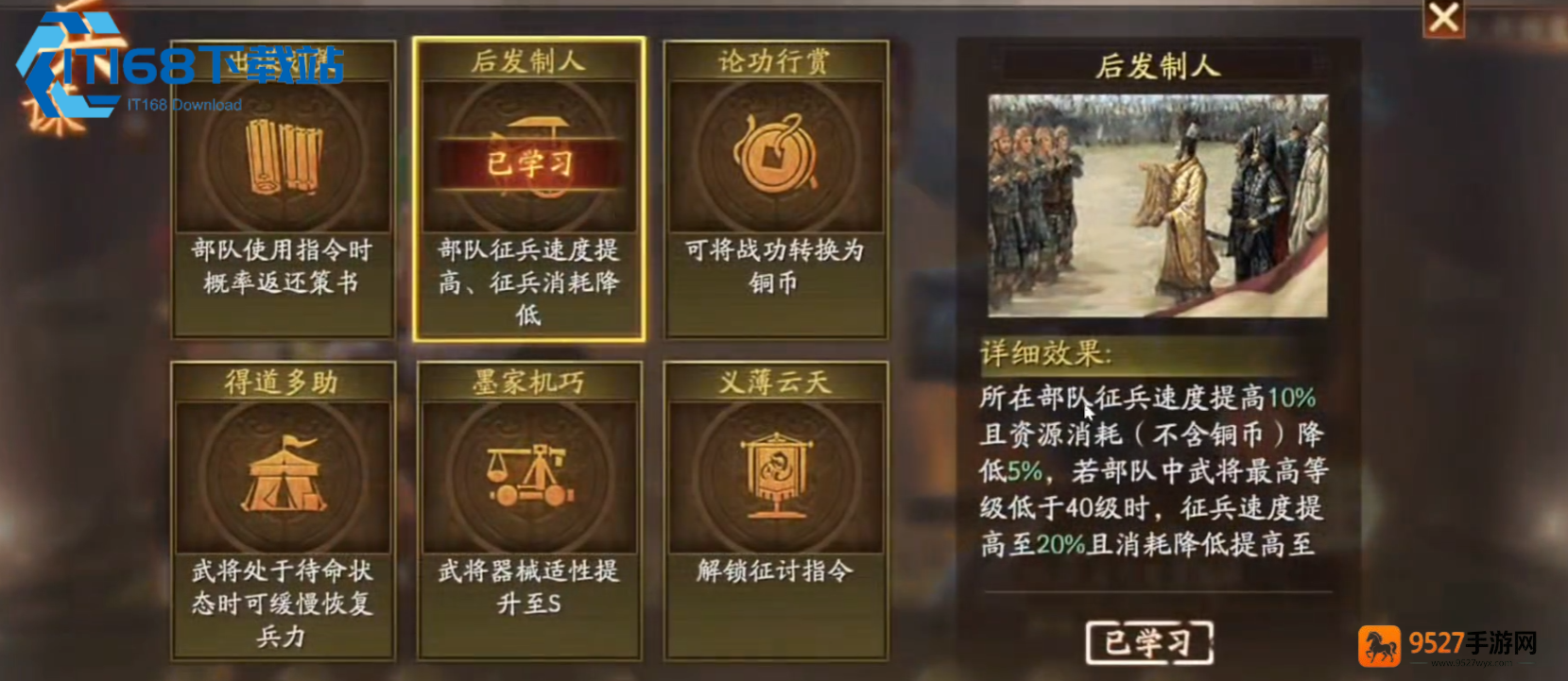 太谷老农谈征兵