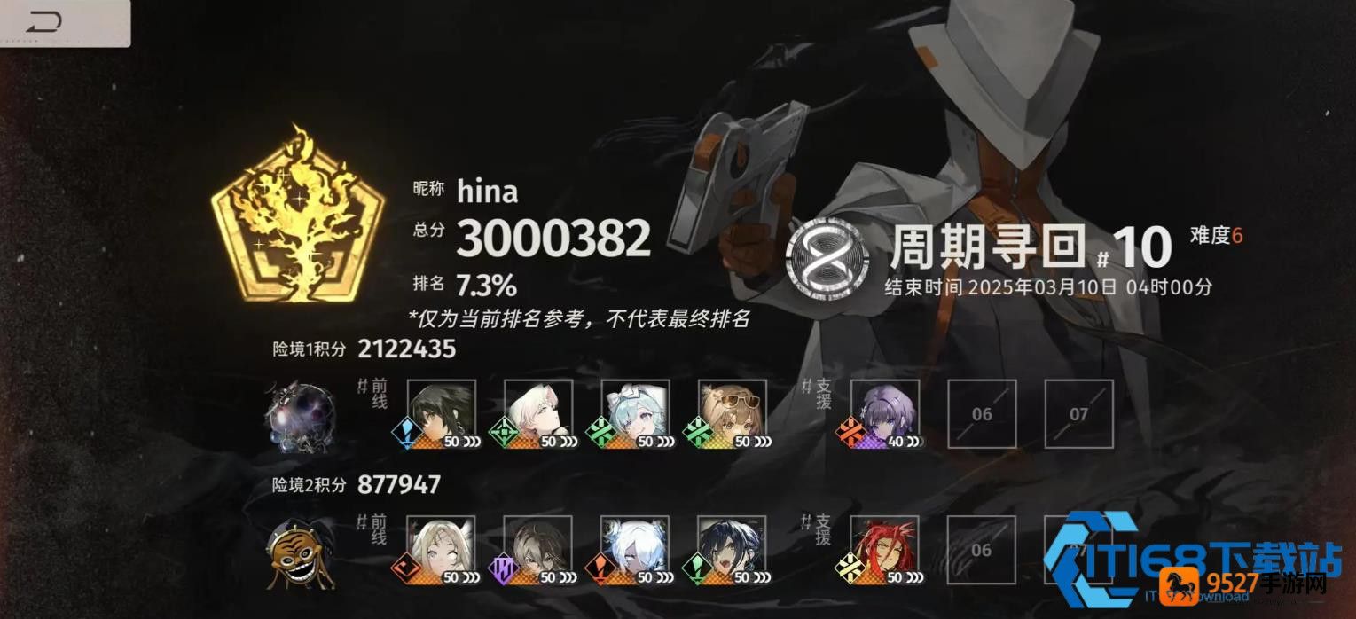 新月同行援护升级指南