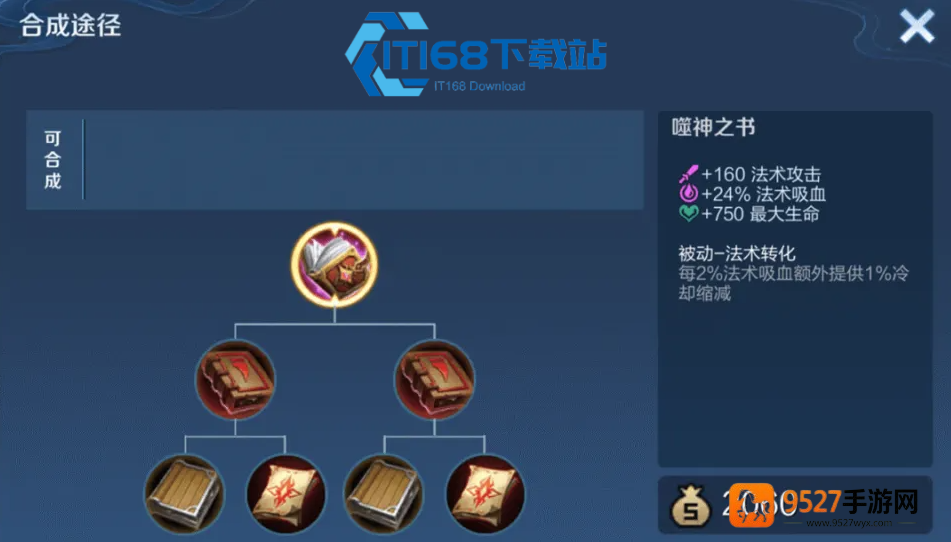 王者荣耀貂蝉极限冷却搭配攻略