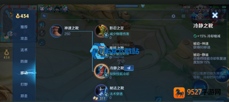 王者荣耀貂蝉极限冷却搭配攻略