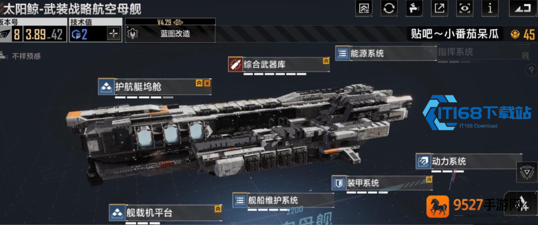 太阳鲸航母终极攻略