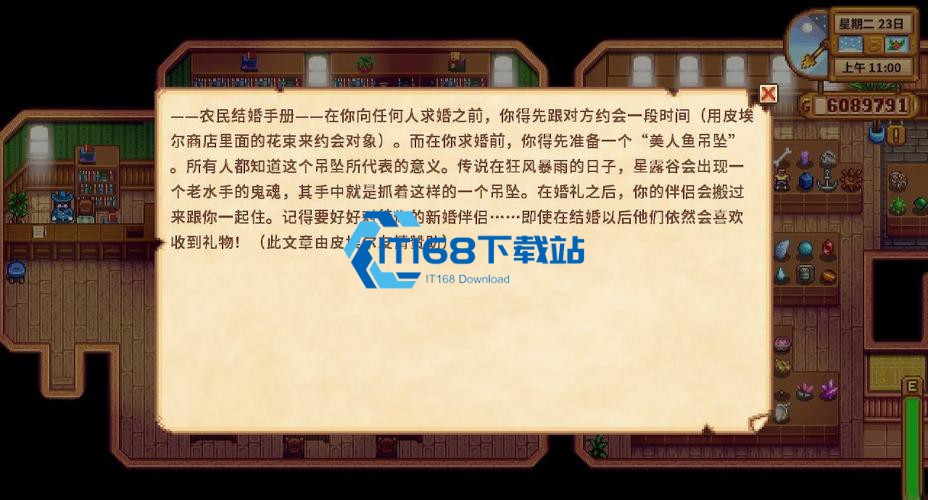 星露谷物语婚后好感度维护秘籍-从日常互动到礼物挑选全方位解析【相关介绍】