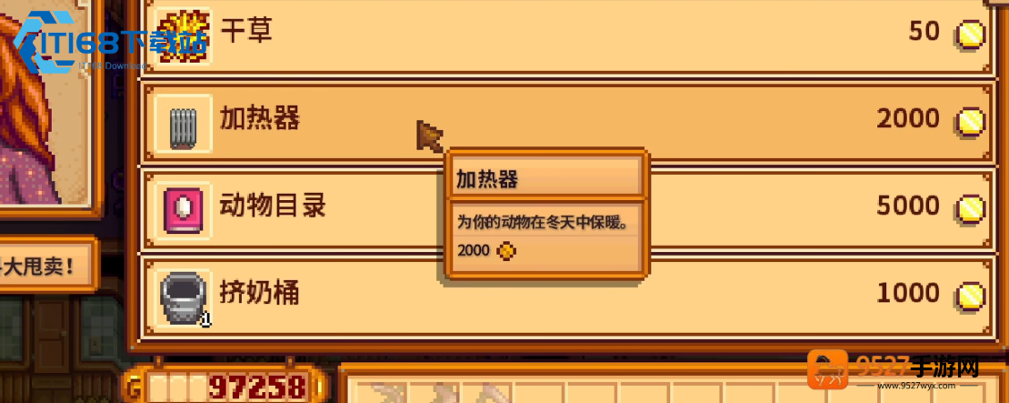 星露谷物语绵羊流挂机致富宝典