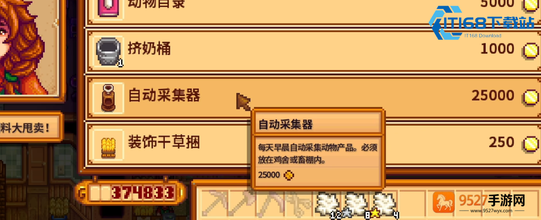 星露谷物语绵羊流挂机致富宝典