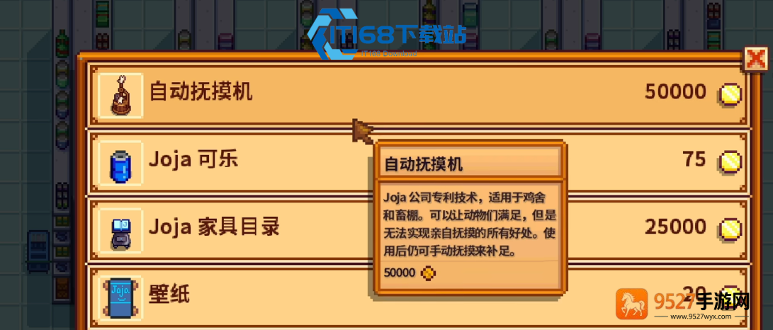 星露谷物语绵羊流挂机致富宝典