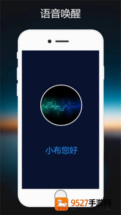 小布助手下载安装