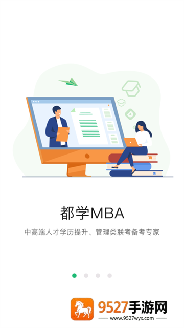 都学课堂官方下载(都学MBA)
