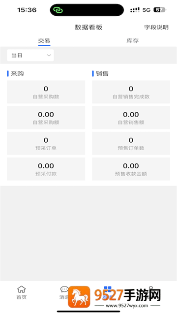 结行车加助手app