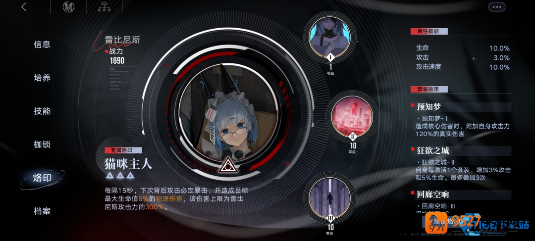 新人之盾蔻蔻
