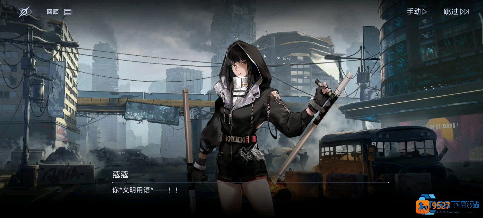 新人之盾蔻蔻