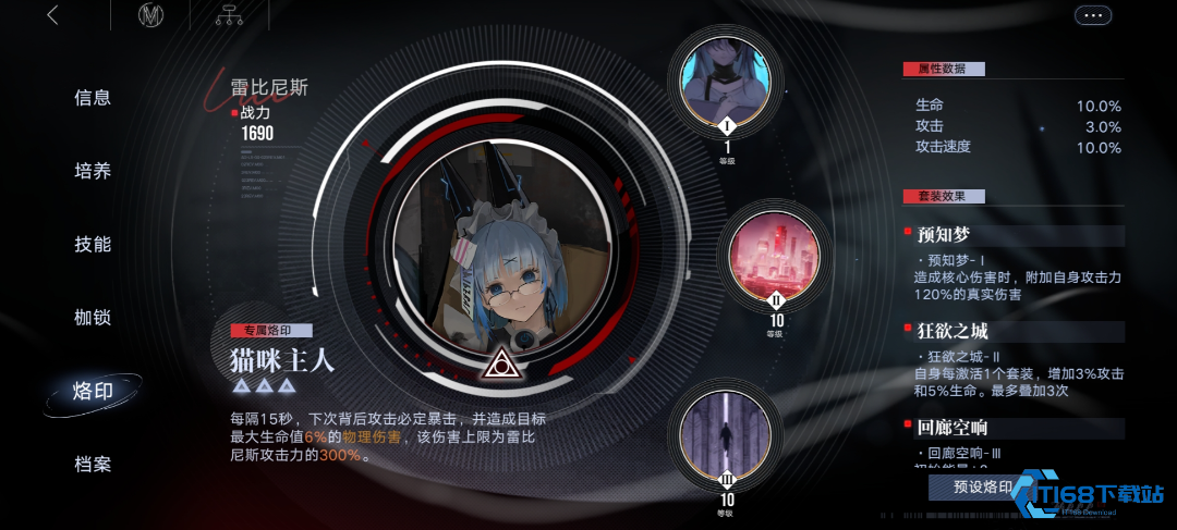 新人之盾蔻蔻:低成本也能前排站得稳!【玩法】