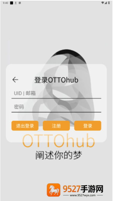 ottohub软件下载