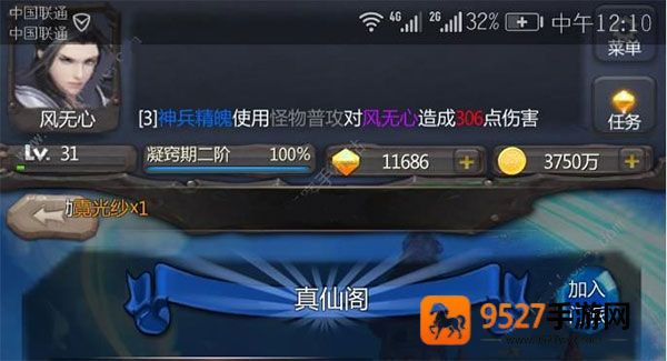 仙侠第一放置手游