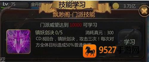 仙侠第一放置手游