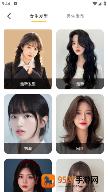 发型百变相机app