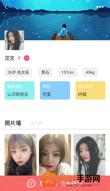 莫名交友app下载