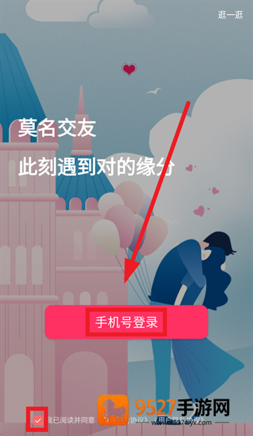 莫名交友app下载