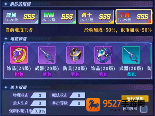 神陵武装九游
