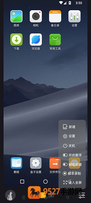 黑猫盒子软件