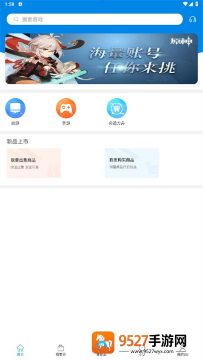 uu898游戏平台